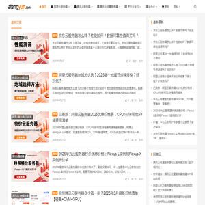阿里云服务器价格