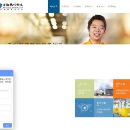 万翔现代物流