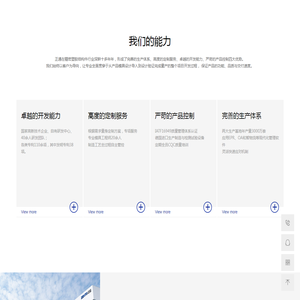 江苏正通电子股份有限公司=