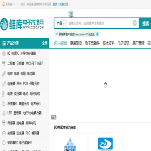 维库电子市场网