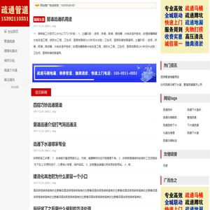 疏通管道马桶,抽粪清粪池,诚信管道疏通抽粪吸污清淤