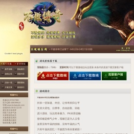不败传奇,不败娱乐网