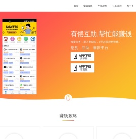 哆啦赚app