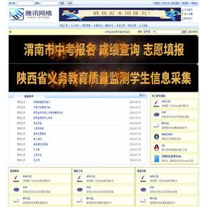 雅讯软件下载系统