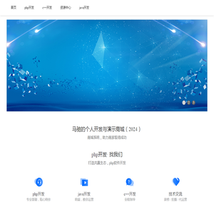 PHP技术开发