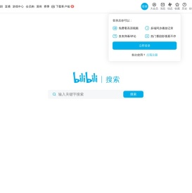 搜索