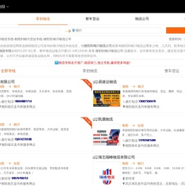 衡阳到铜川物流专线