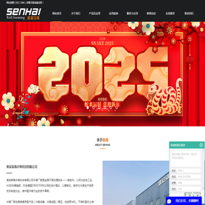 淮安森海冷弯科技有限公司