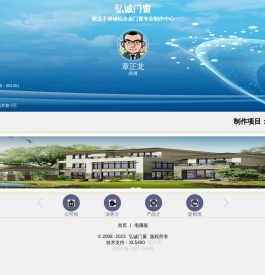 晓龙不锈钢铝合金门窗专业制作中心
