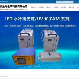 深圳池旭电子科技有限公司