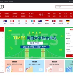 留学网