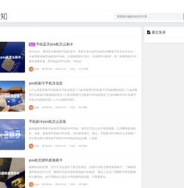 首知