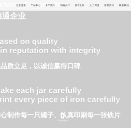德通集团