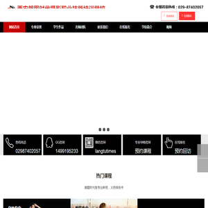 西安朗图时代化妆摄影造型培训学校