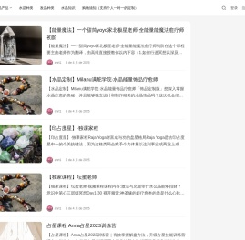 专业水晶饰品