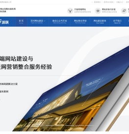 苏州网站建设