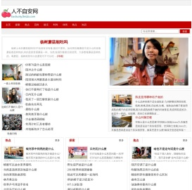人不自安网