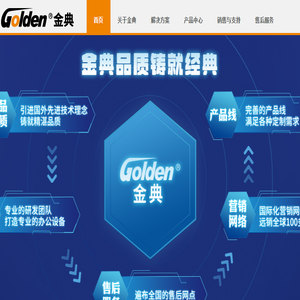 金典品质