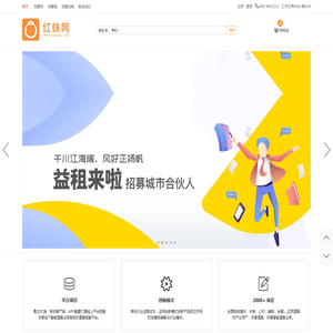 红蛛网