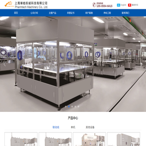 公司介绍