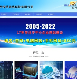 桂林网站建设