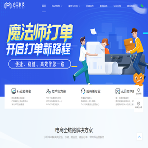 杭州么贝软件科技有限公司・专注电商软件研发