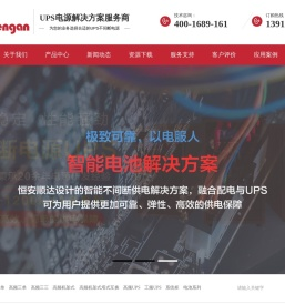北京市恒安顺达电子技术有限公司