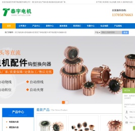 换向器