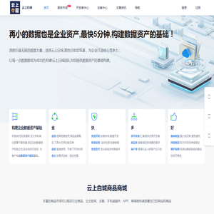 云上白城