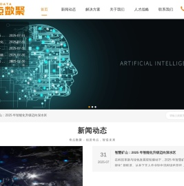奇点数聚