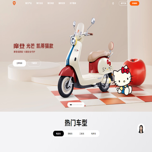 雅迪电动车官方网站