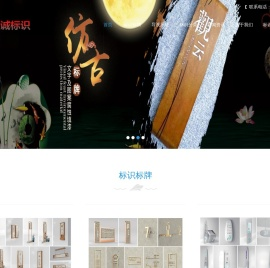 标识牌