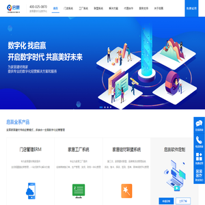 江苏启赢数字技术有限公司