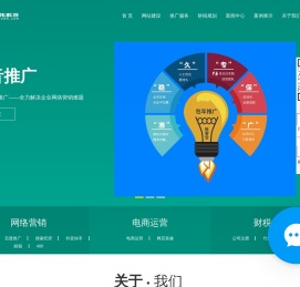 网站推广,网站定制,苏州网站优化推广