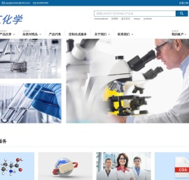 长江化学有限公司