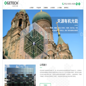 苏州宏捷天光新能源科技有限公司