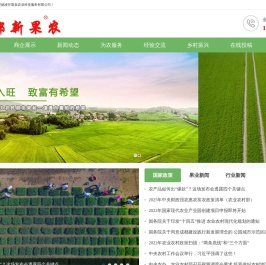 西部新果农报