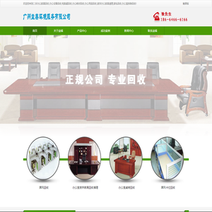 广州办公设备回收,办公家具回收处理,二手办公家私回收