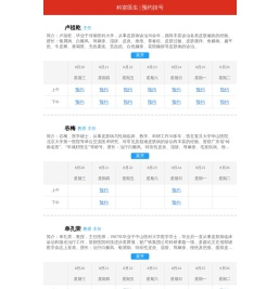 广州中研医生