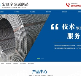 天津宏冠宇金属制品销售有限公司