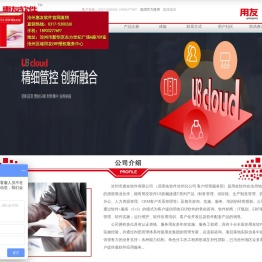 沧州市惠友软件有限公司