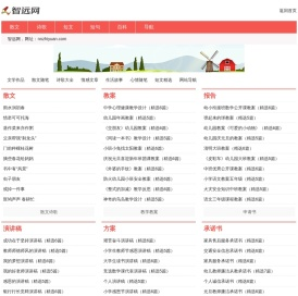 智远网