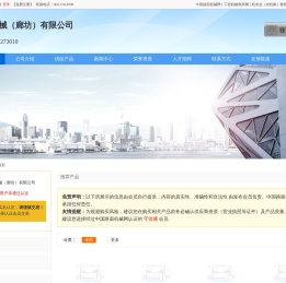 维特根机械（廊坊）有限公司