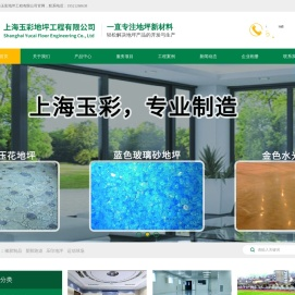上海环氧地坪施工