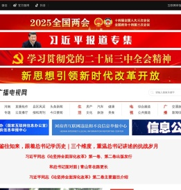 焦作广播电视网