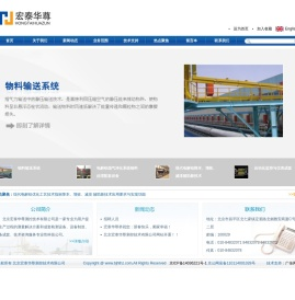 北京宏泰华尊测控技术有限公司