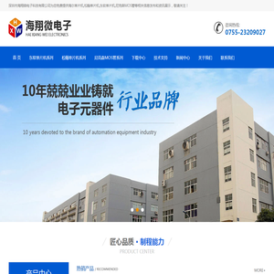 海尔单片机