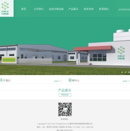 重庆川维泓锦新材料有限公司