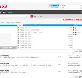 新能源交流网