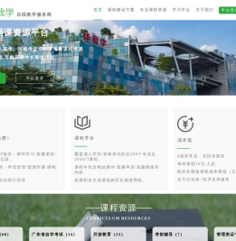 伴我学,一站式网课资源平台